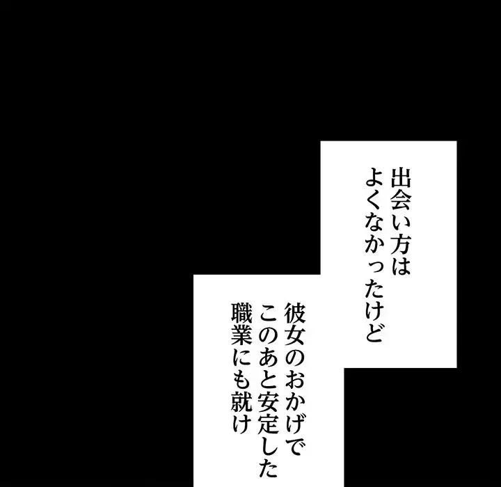 召使い更生道 第86話 - 116