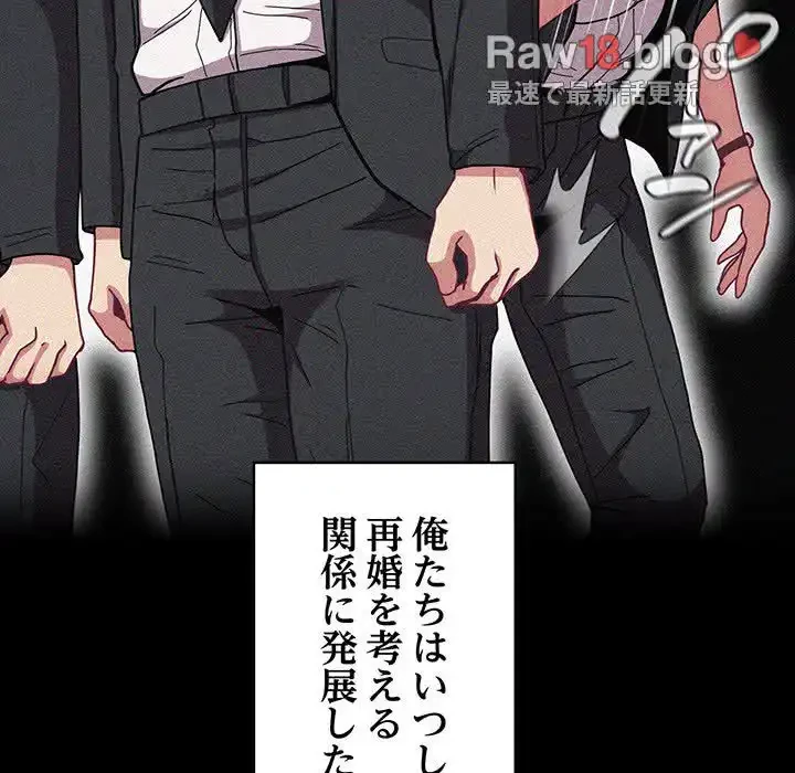 召使い更生道 第86話 - 118