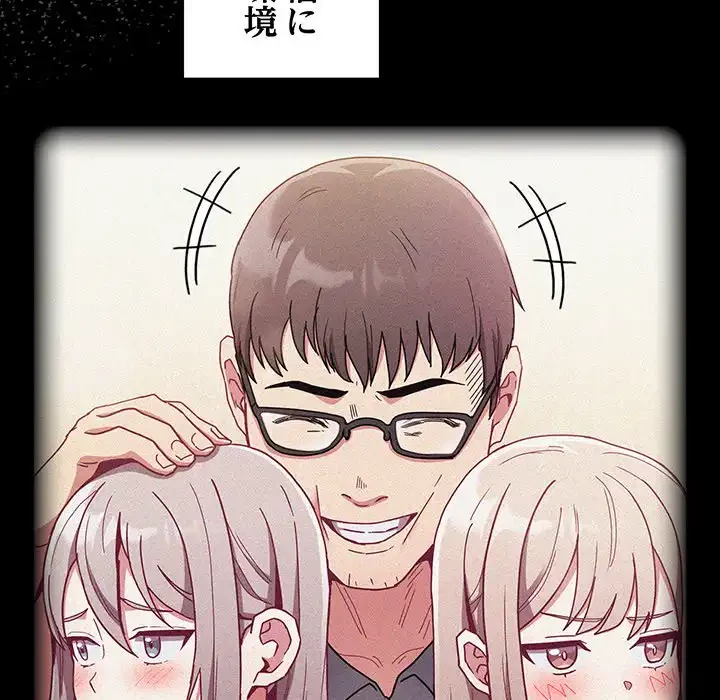 召使い更生道 第86話 - 120