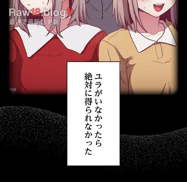 召使い更生道 第86話 - 121