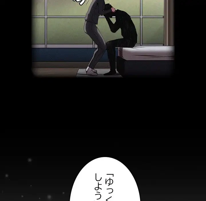 召使い更生道 第86話 - 124