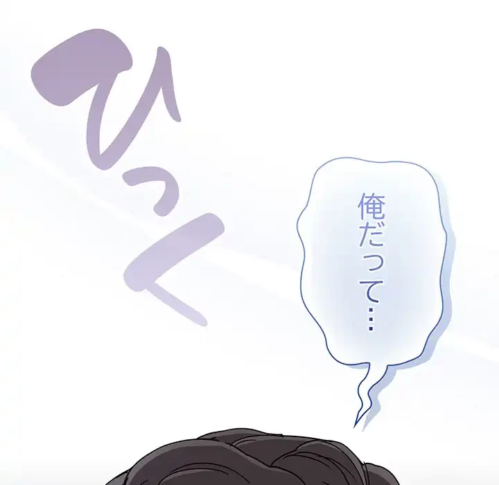 召使い更生道 第86話 - 128