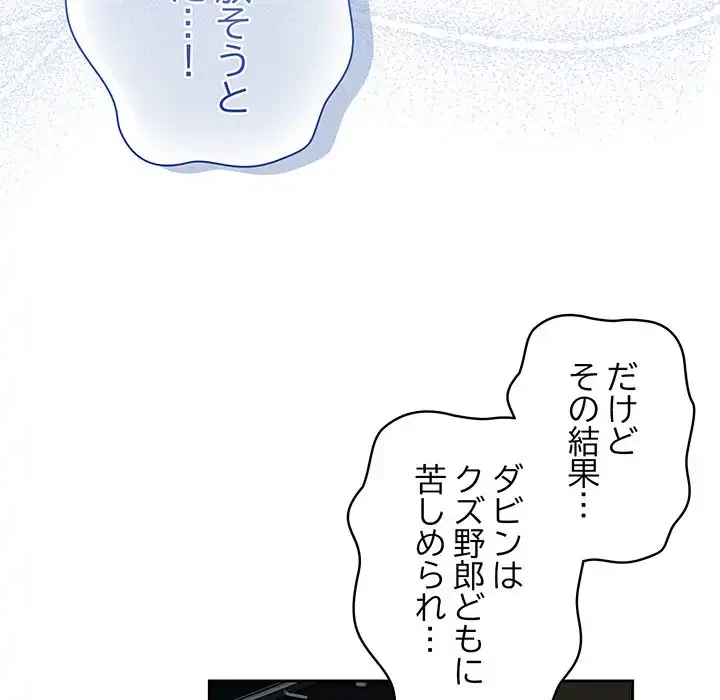 召使い更生道 第86話 - 131