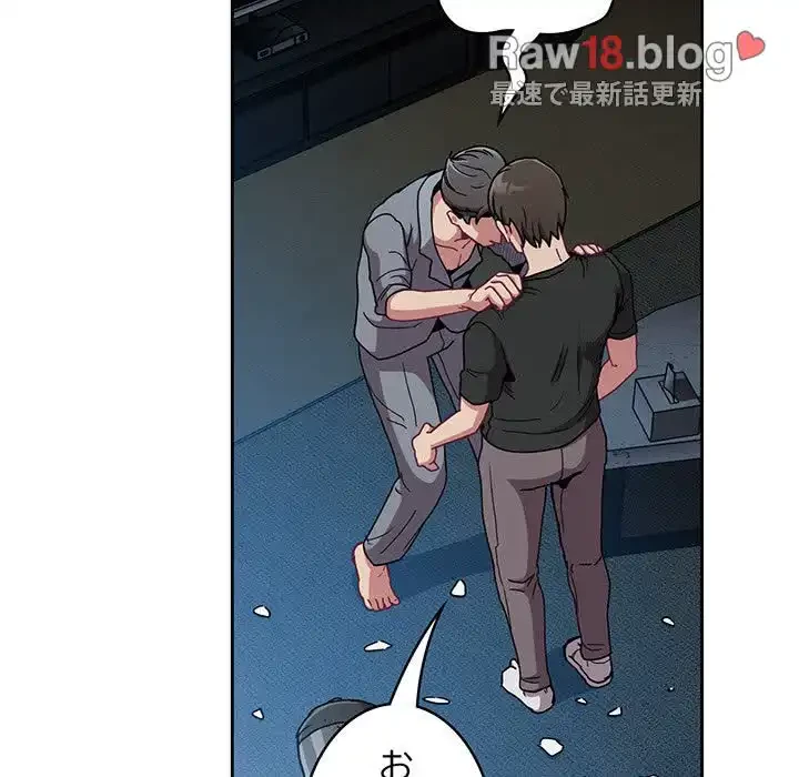 召使い更生道 第86話 - 132