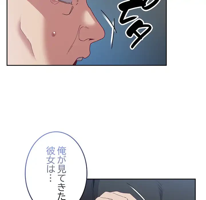 召使い更生道 第86話 - 134