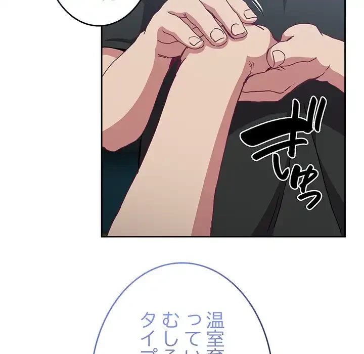 召使い更生道 第86話 - 135