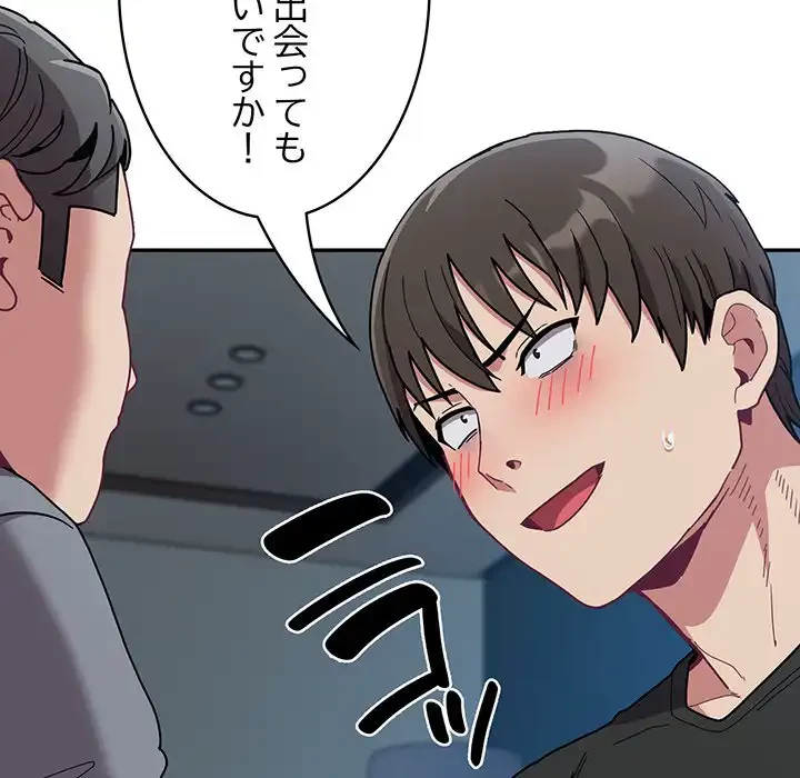 召使い更生道 第86話 - 137