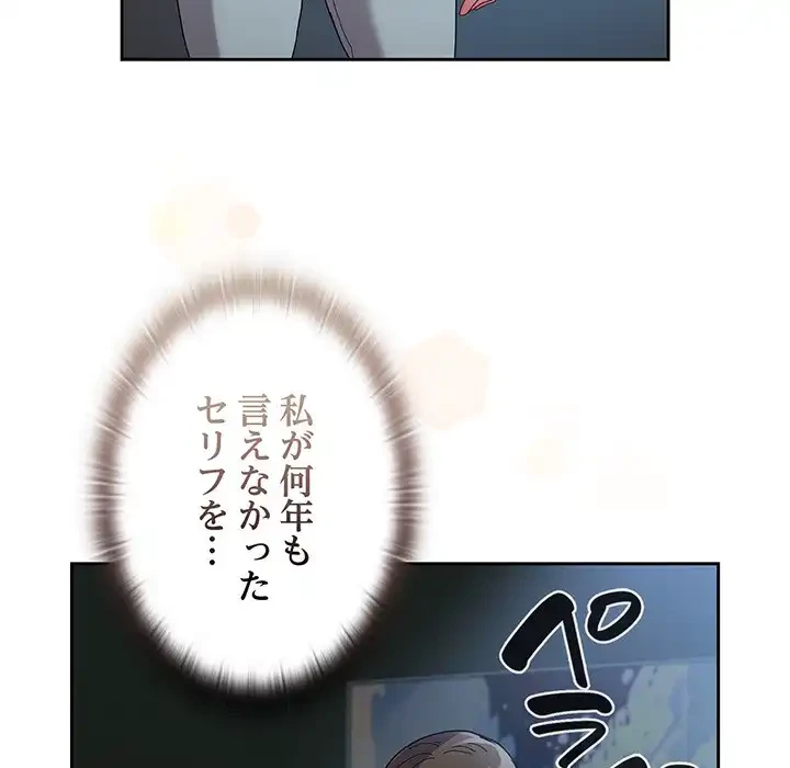 召使い更生道 第86話 - 141