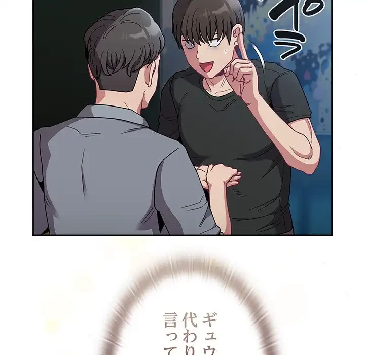 召使い更生道 第86話 - 142