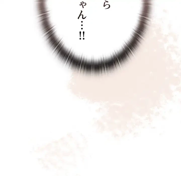 召使い更生道 第86話 - 146