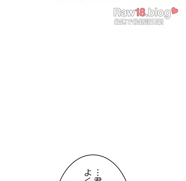 召使い更生道 第86話 - 147