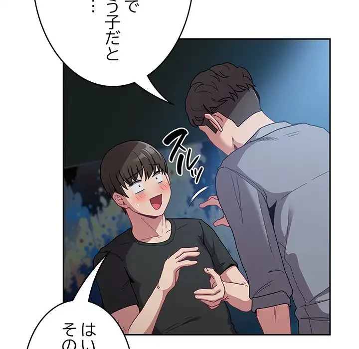 召使い更生道 第86話 - 151