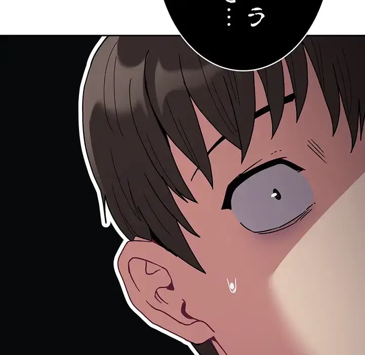 召使い更生道 第86話 - 153