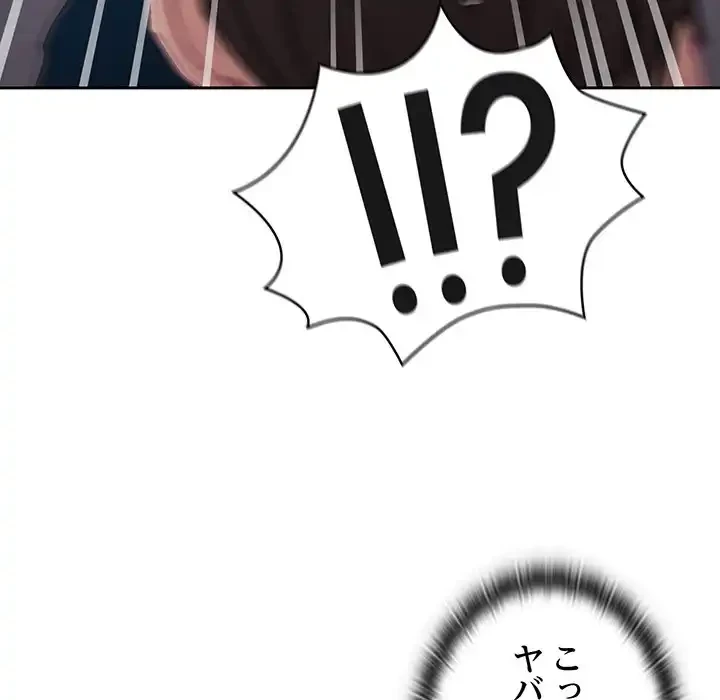 召使い更生道 第86話 - 163