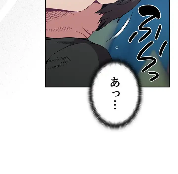 召使い更生道 第86話 - 166