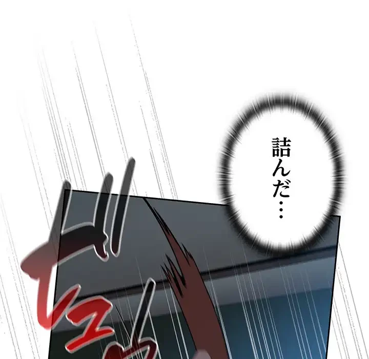 召使い更生道 第86話 - 167