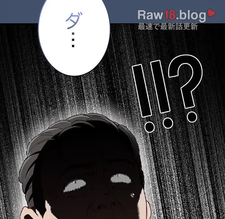 召使い更生道 第86話 - 176