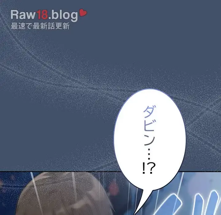 召使い更生道 第86話 - 179