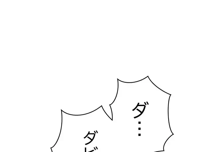 召使い更生道 第87話 - 1