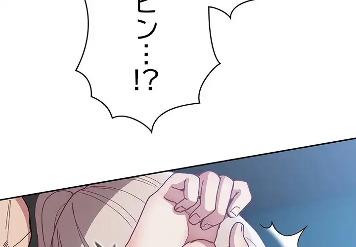 召使い更生道 第87話 - 2