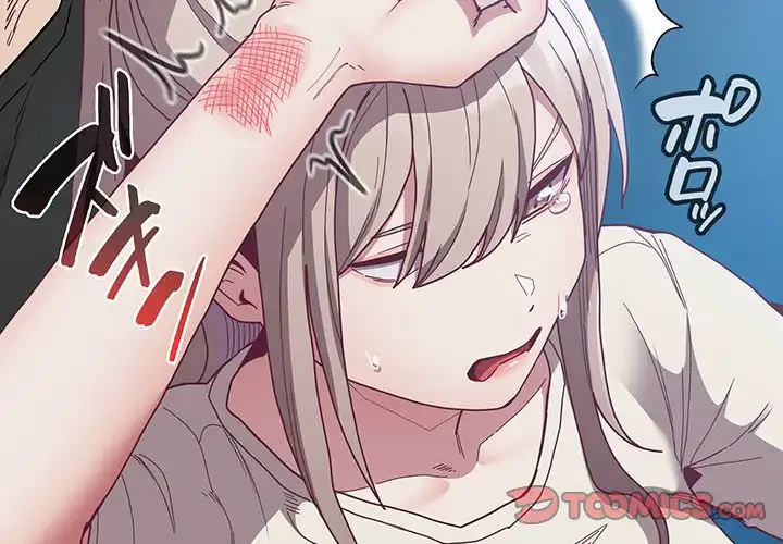 召使い更生道 第87話 - 3