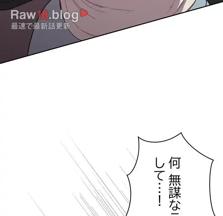 召使い更生道 第87話 - 5