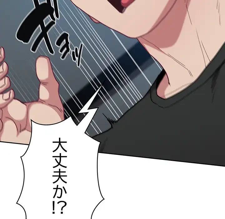 召使い更生道 第87話 - 7