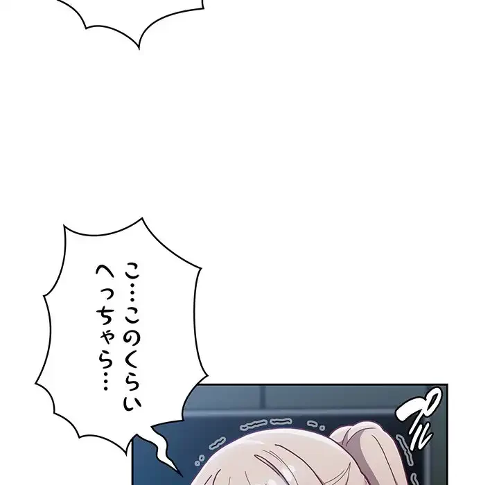 召使い更生道 第87話 - 8