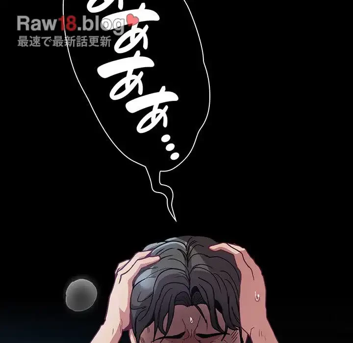 召使い更生道 第87話 - 13