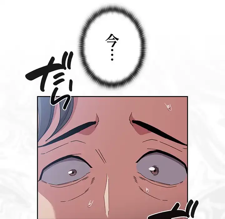 召使い更生道 第87話 - 16