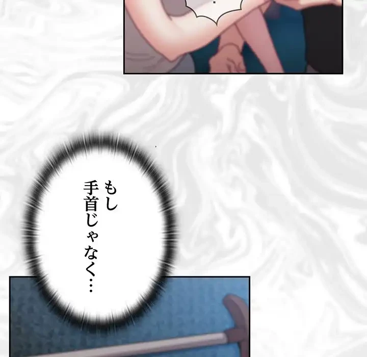 召使い更生道 第87話 - 19