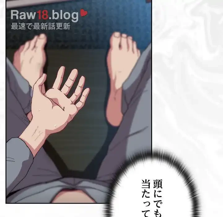 召使い更生道 第87話 - 20