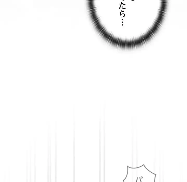 召使い更生道 第87話 - 21