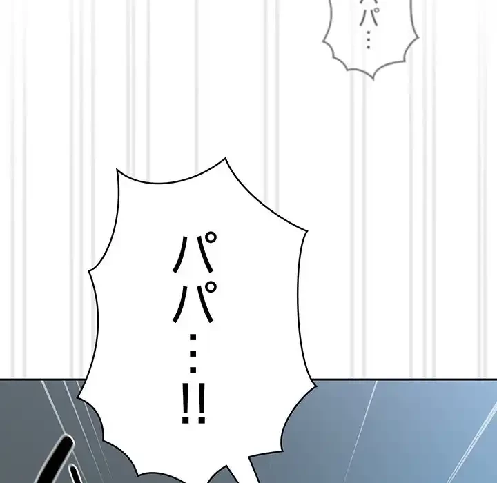 召使い更生道 第87話 - 22