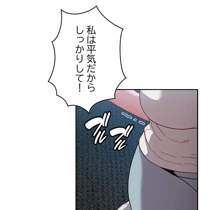 召使い更生道 第87話 - 25