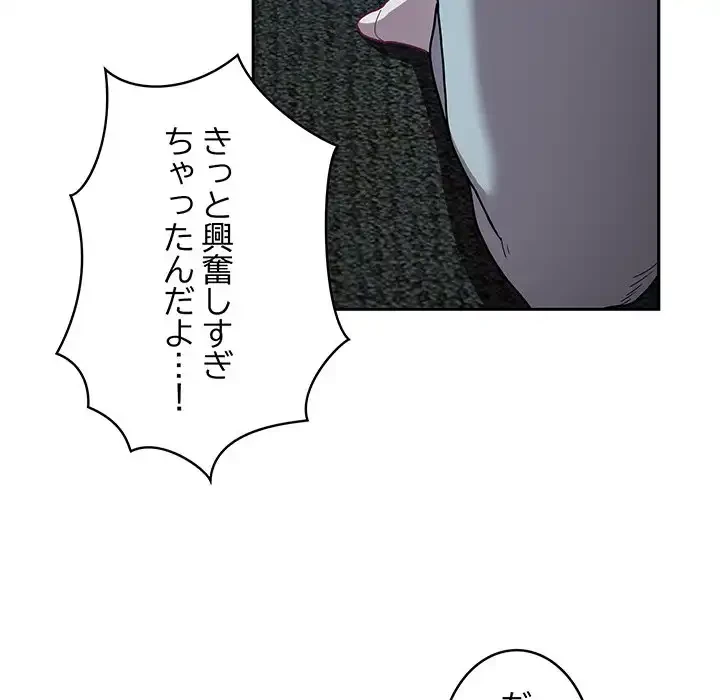 召使い更生道 第87話 - 26