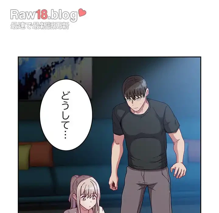 召使い更生道 第87話 - 28