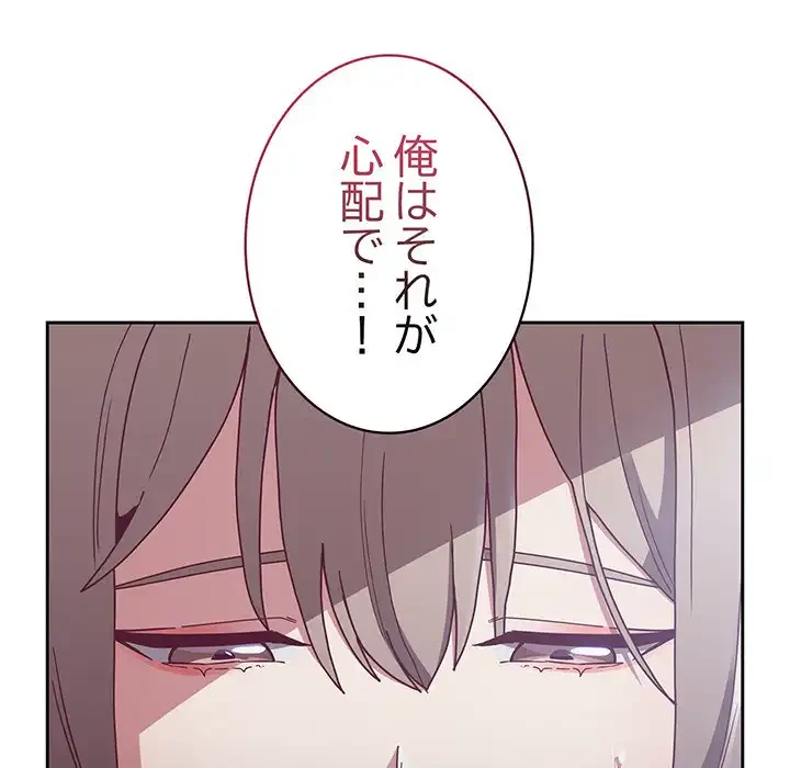 召使い更生道 第87話 - 32