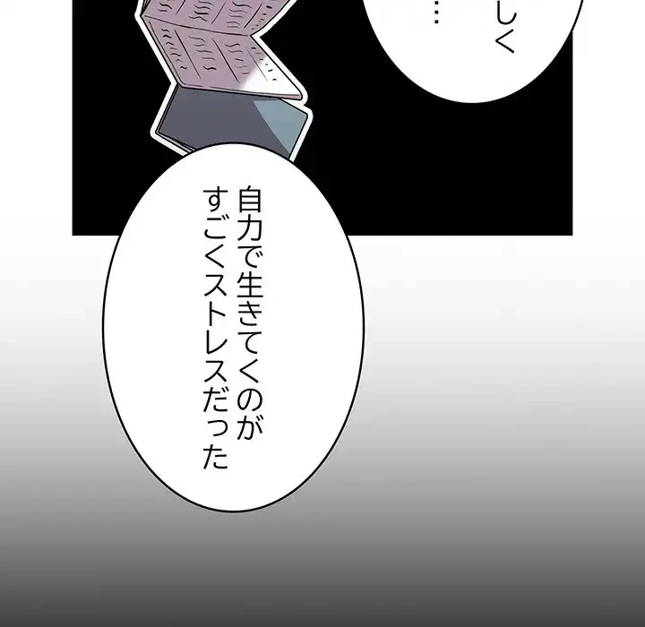 召使い更生道 第87話 - 40