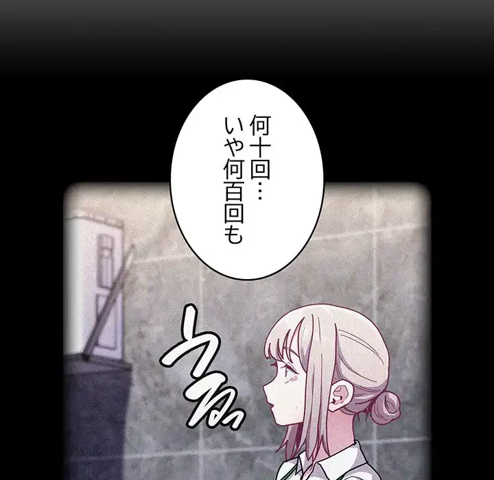 召使い更生道 第87話 - 41