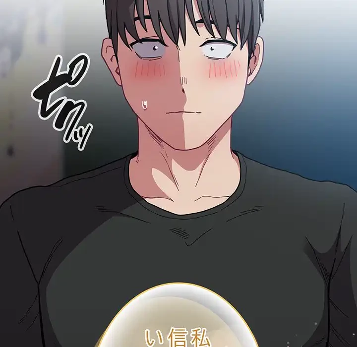 召使い更生道 第87話 - 52