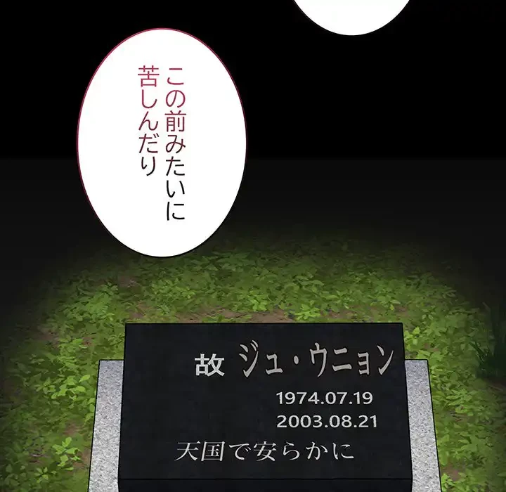 召使い更生道 第87話 - 58