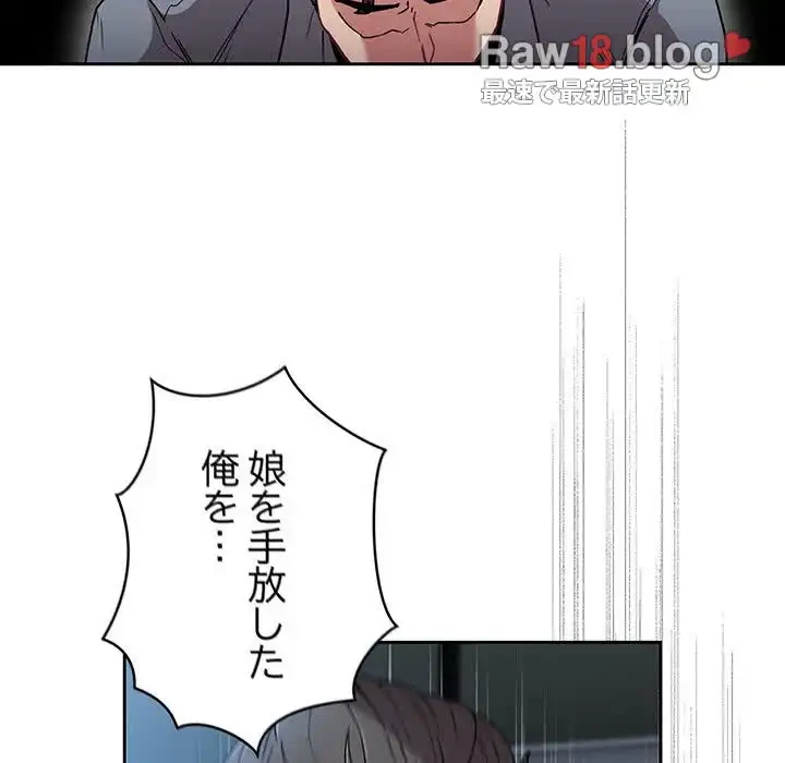 召使い更生道 第87話 - 60