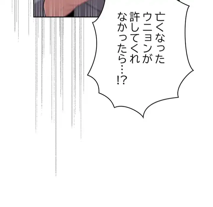 召使い更生道 第87話 - 62