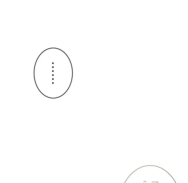 召使い更生道 第87話 - 63