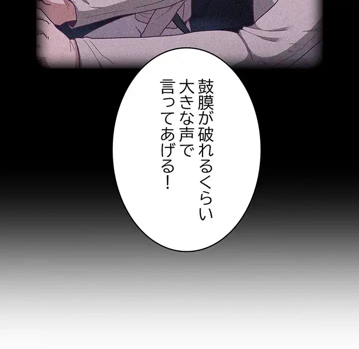 召使い更生道 第87話 - 67