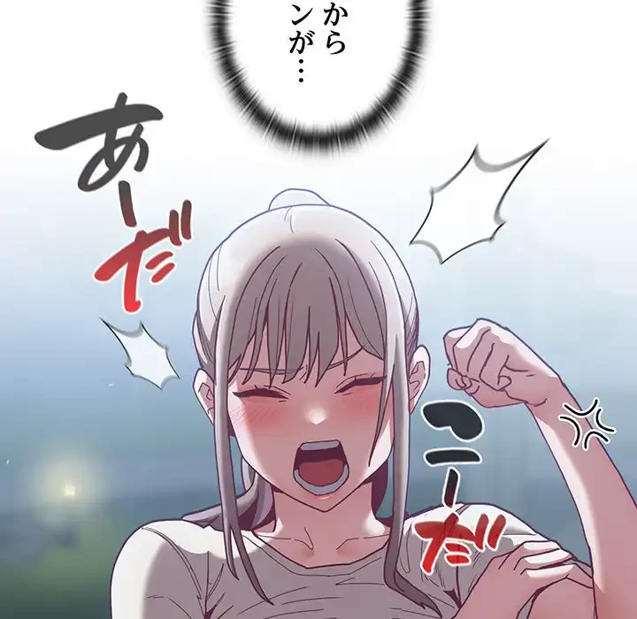 召使い更生道 第87話 - 70