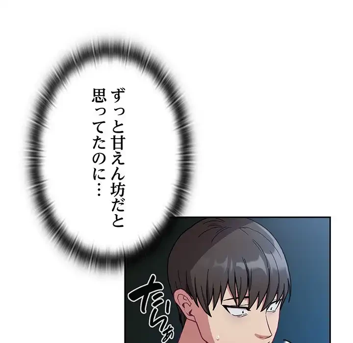 召使い更生道 第87話 - 72