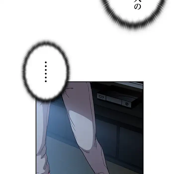 召使い更生道 第87話 - 74