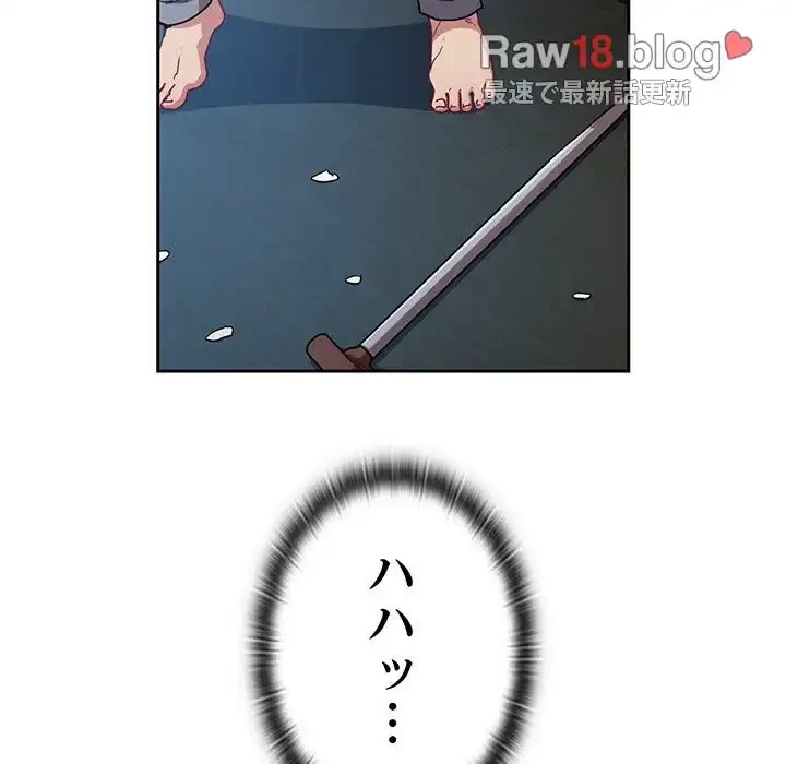 召使い更生道 第87話 - 75